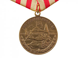 Медаль "За оборону Москвы". СССР, копия