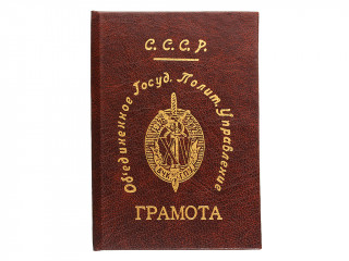 Certificate to the badge "XV years of the Cheka-GPU" State Security honoured officer, USSR WW2, replica