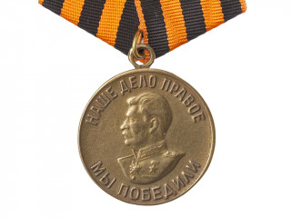 Медаль "За победу над Германией". СССР, копия