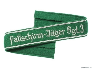 3rd Fallschirmjäger Reg. Brassard, Luftwaffe, Replica