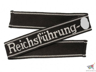 "Reichsführung-SS" Brassard, Allgemeine SS, Germany, Replica