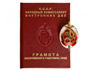 KGB NKVD honoured officer "egg" badge and document set early 1940, USSR WW2, replica