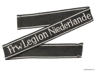 "Frw Legion Niederlande" Brassard, Waffen SS, Germany, Replica