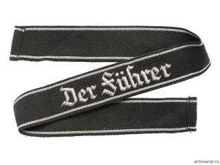 SS-Panzergrenadier-Regiment "Der Fuhrer" Brassard, Waffen SS, Germany, Replica