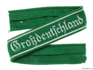 "GrossDeutschland" Brassard, Early Model, Wehrmacht, Germany, Replica