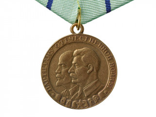 Медаль "Партизану Отечественной войны" 2-й степени. СССР, копия