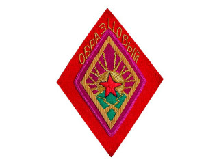Sleeve Insignia, Infantry, RKKA, 1922 Type, Russia, Replica