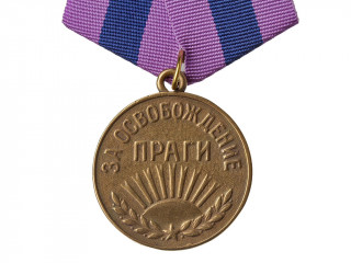 Медаль "За освобождение Праги". СССР, копия