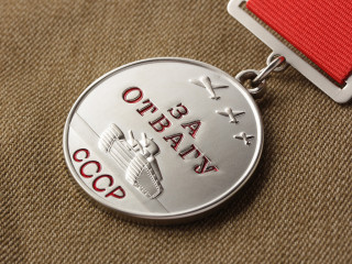 Medal "For Courage" m 1938-1943, USSR WW2, replica