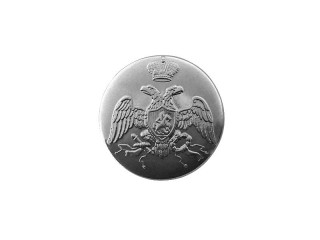 Shoulder Boards Button, Nicholas I Of Russia And Alexander II Of Russia, White, 18mm, Russia, Replica