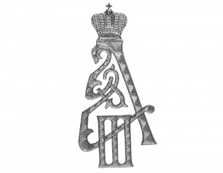 Monogram small cypher "AIII" Alexander III on Eupalets silver m1883 Russia
