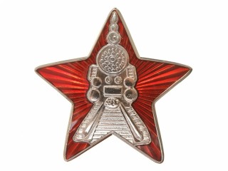 Звезда на головной убор НКПС обр.1932 года. СССР, копия