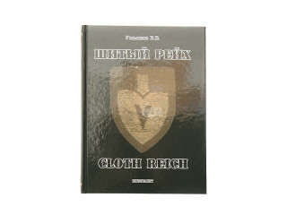 Book "Cloth Reich"