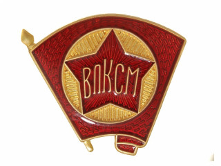 USSR VLKSM Komsomol badge model 1945-1958, brass, enamelled, replica