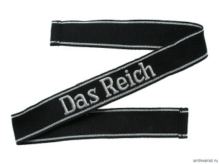 2nd SS Panzer Division "Das Reich" Brassard, Waffen SS, Germany, Replica