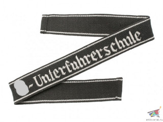 "SS-Unterfuhrerschule" Brassard, Waffen SS, Germany, Replica
