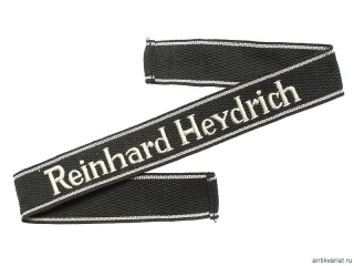Нарукавная солдатская лента 11-го полка СС "Reinhard Heydrich", Ваффен-СС (Германия), Копия