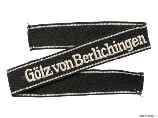 SS Gotz Von Berlichingen Brassard, Waffen SS, Germany, Replica