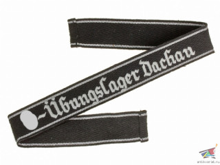 "SS-Übungslager Dachau" Brassard, Germany, Replica
