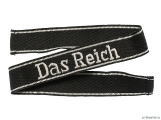 "Das Reich" Brassard, Waffen SS, Germany, Replica