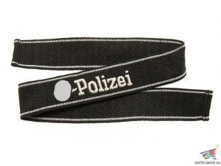 Нарукавная солдатская лента "SS-Polizei", Альгемайне-СС (Германия), Копия
