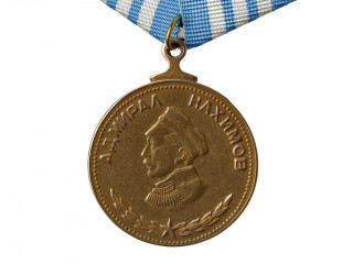 Медаль Нахимова. СССР, копия